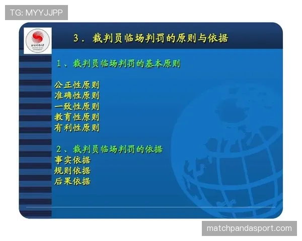 官员罚离场:足球规则中裁判遭驱逐的罕见判罚解读 官员罚离场:足球规则中裁判遭驱逐的罕见判罚解读